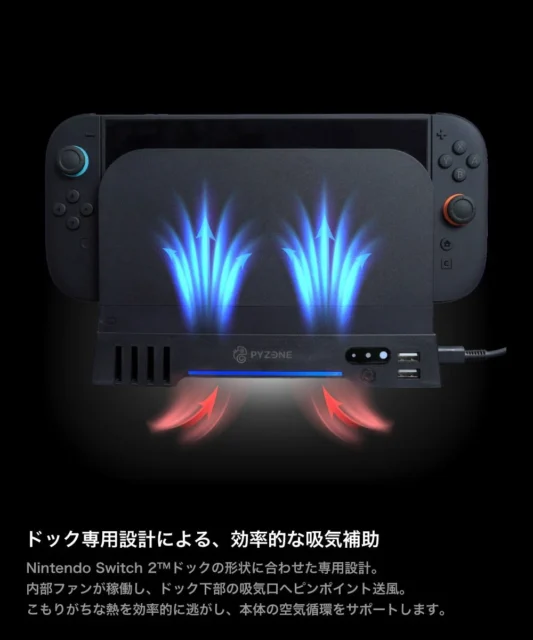 ドック専用設計による効率的な吸気補助機能の説明画像