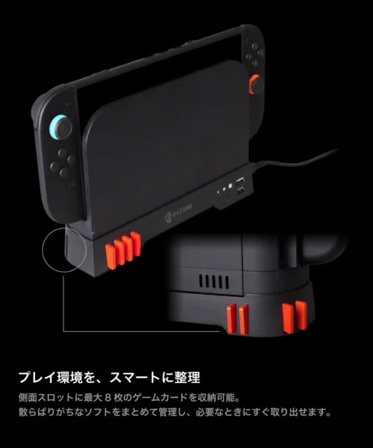 SW2ドックも冷やすッチのゲームカード8枚収納機能の説明画像