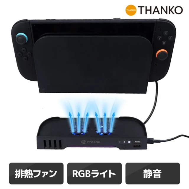 排熱ファン、RGBライト、静音の特長をアピールするSW2ドックも冷やすッチ