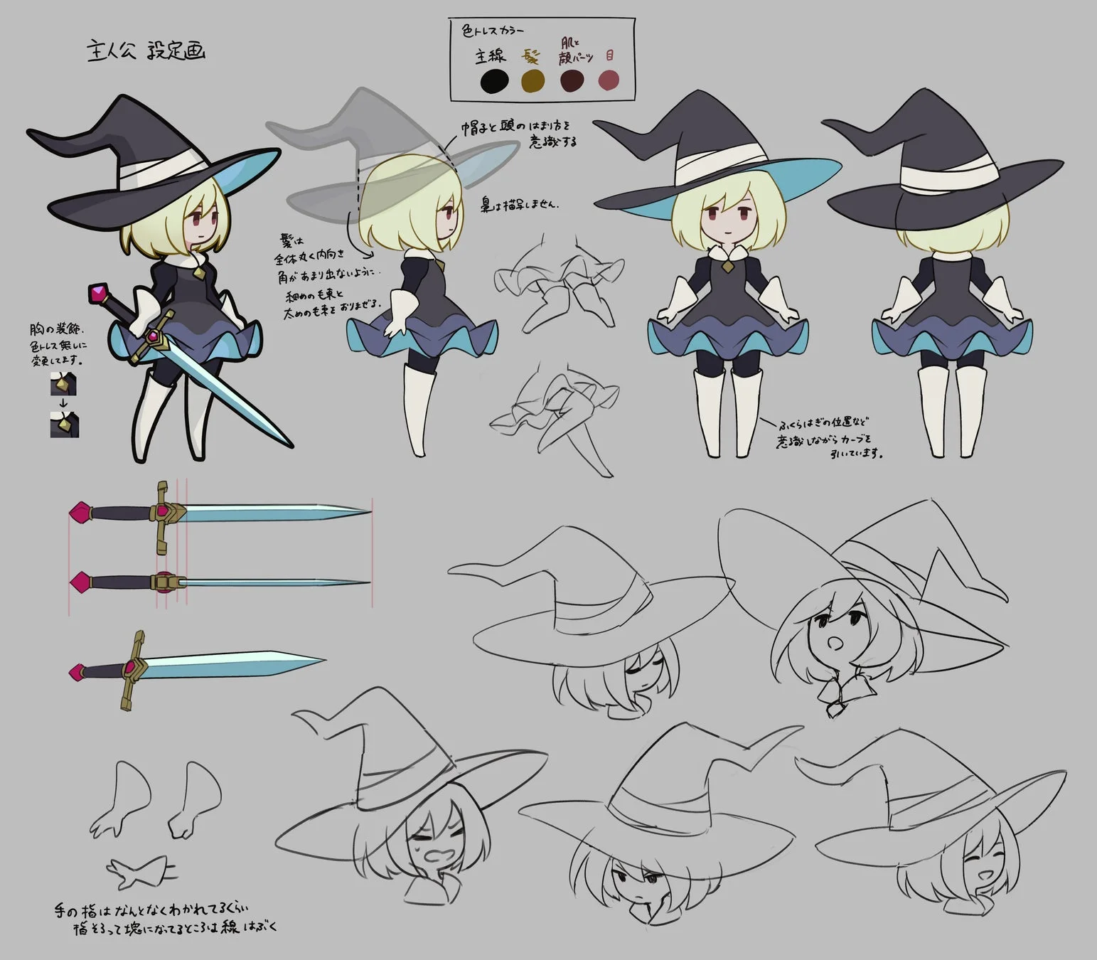 Never Graveの主人公キャラクター設定画