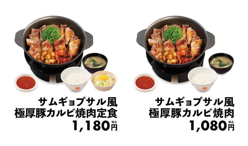 サムギョプサル風極厚豚カルビ焼肉定食と単品の価格表示