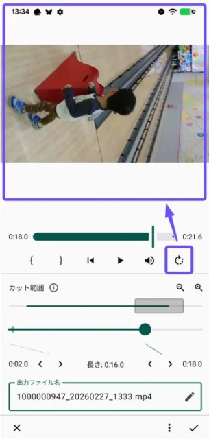 Lossless Video Cutterの回転機能で動画の方向を補正する画面