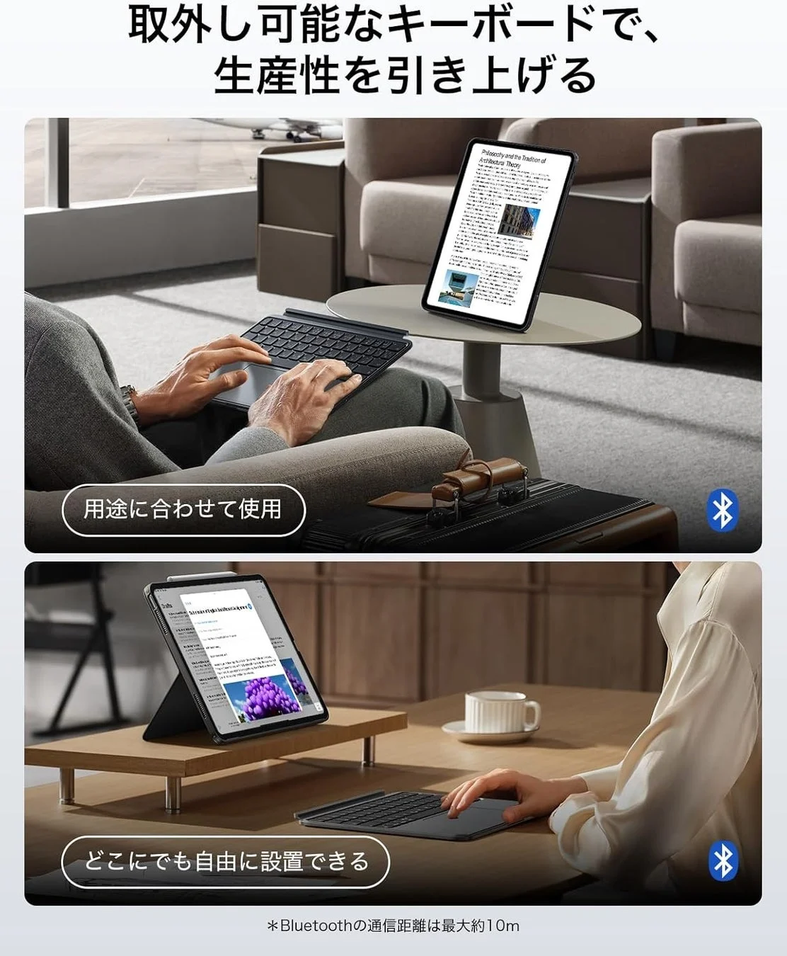 ESR Shift キーボードケースの分離使用シーン