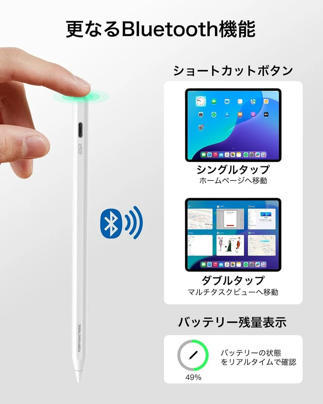 ESR Geo デジタル PencilのBluetooth機能とショートカット