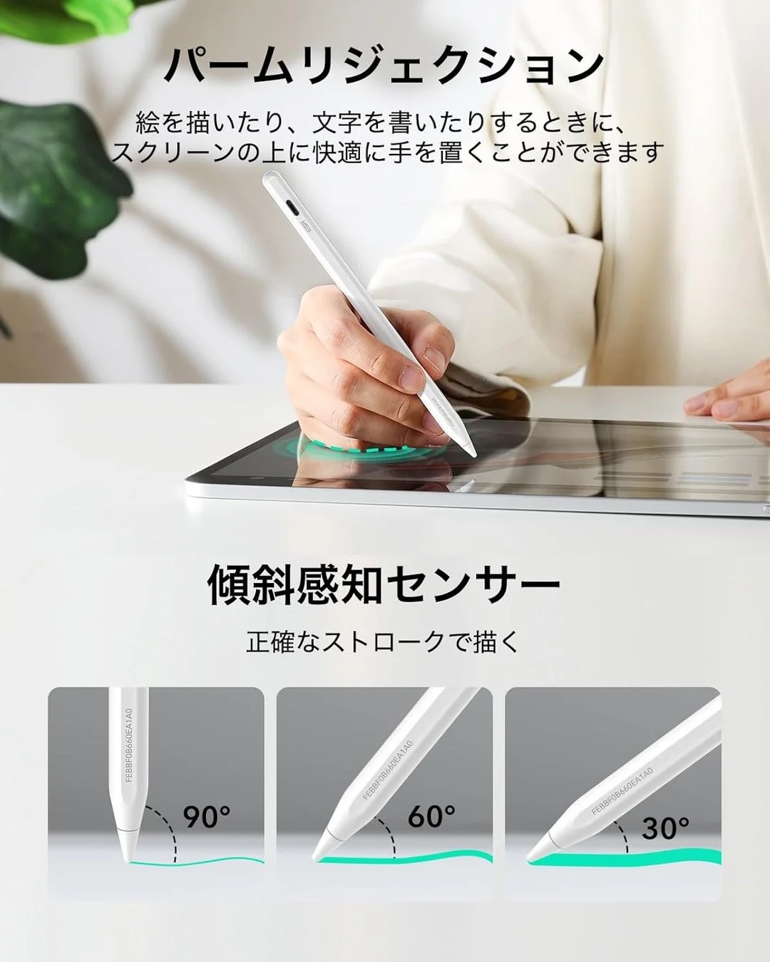 ESR Geo デジタル Pencilのパームリジェクションと傾斜感知センサー