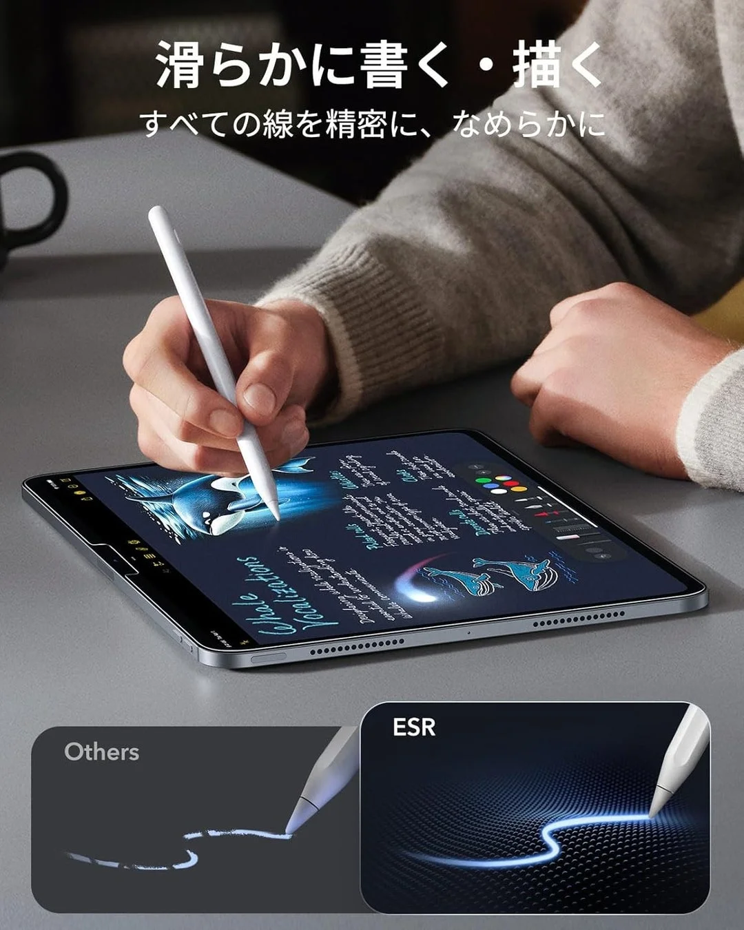 ESRペーパーフィールフィルムの滑らかな書き心地比較