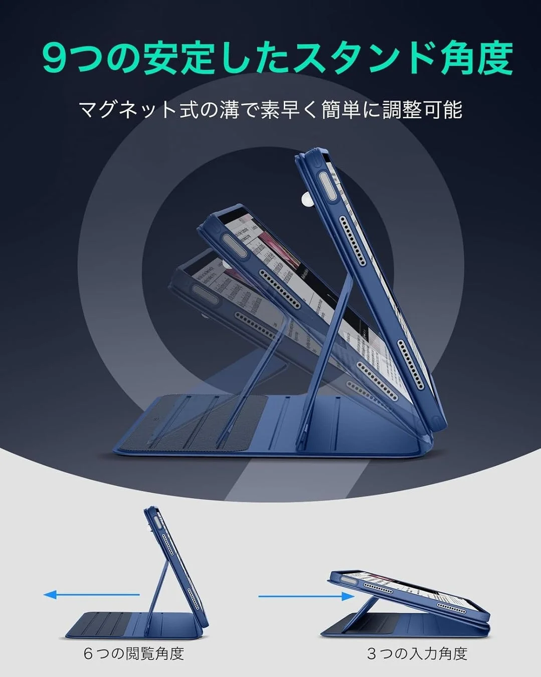 ESR Shift マグネットケースの9つのスタンド角度