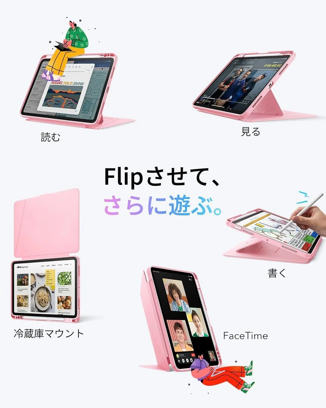 ESR Flip マグネットケースの5つの使用モード
