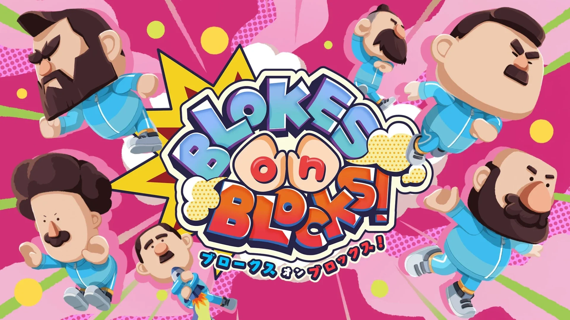 『BLOKES on BLOCKS!』のタイトルロゴと個性豊かなおじさんたち