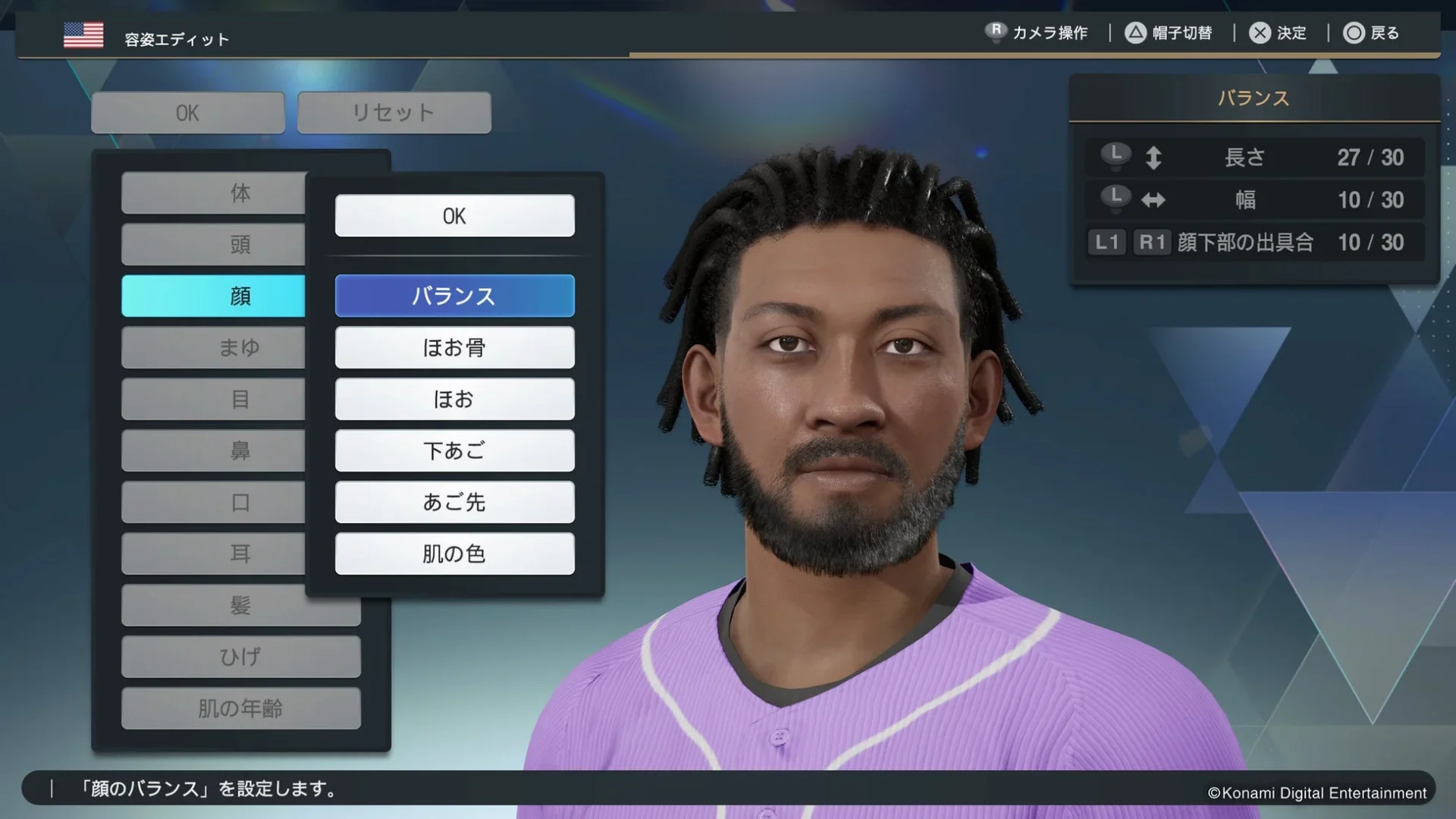 「TEAM EDIT」モードの容姿編集画面。顔のバランス調整。