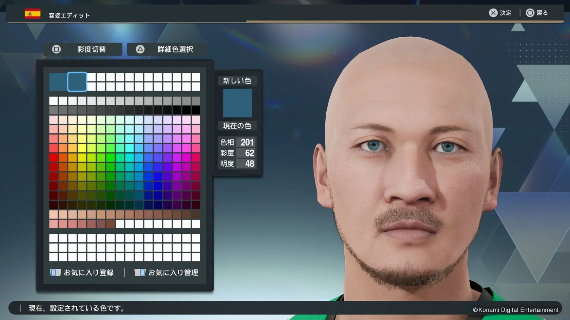 「TEAM EDIT」モードの容姿編集画面。肌の色調整パレット。