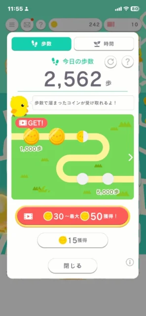 『ちょこドリ！』アプリの歩数達成報酬画面