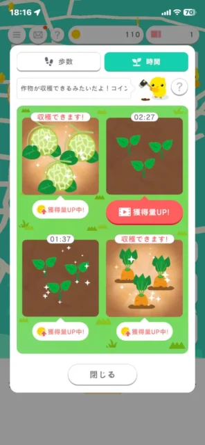 『ちょこドリ！』アプリの農場システム画面