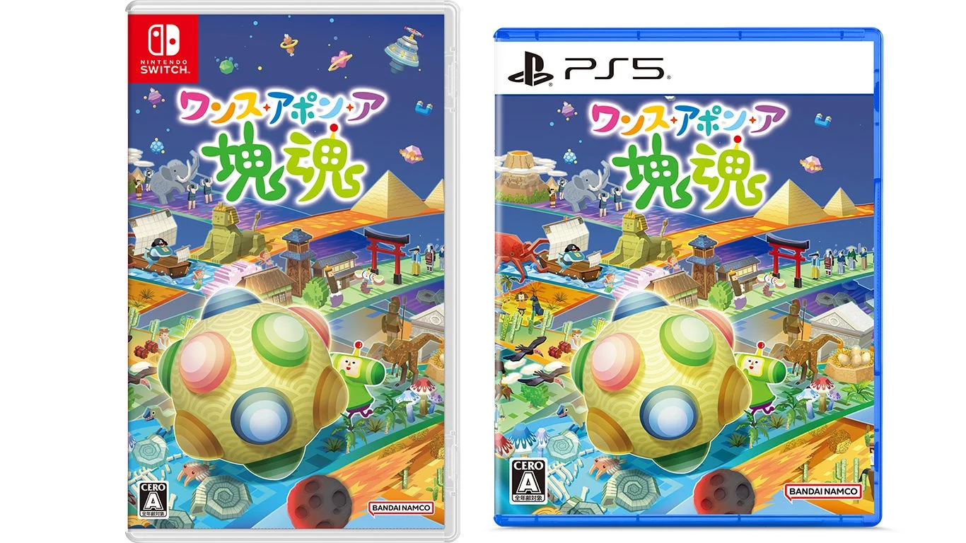 『ワンス・アポン・ア・塊魂』Nintendo Switch版とPlayStation 5版のパッケージ