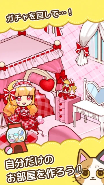 『マロンと休日2』の部屋コーディネート画面