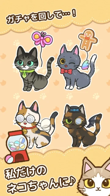 『マロンと休日2』に登場する様々なネコとアクセサリ