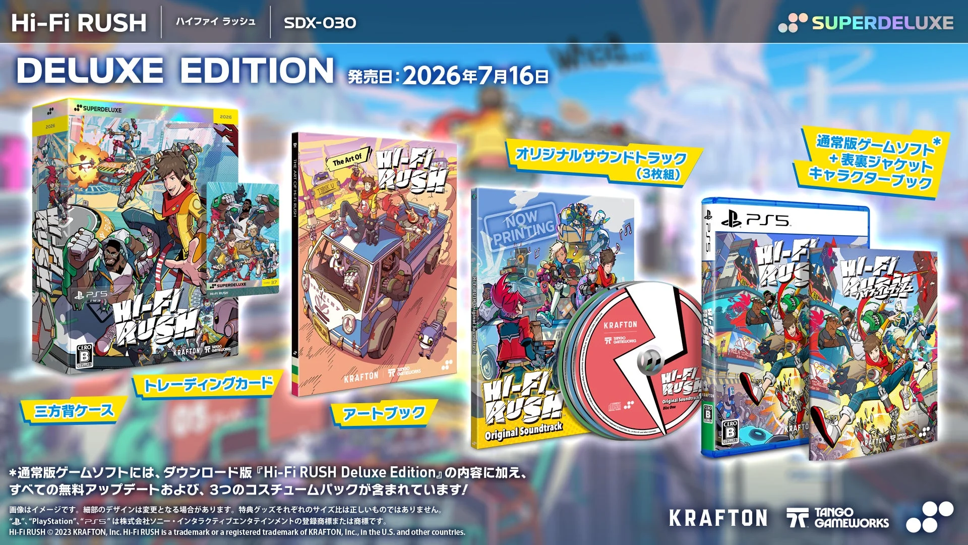 Hi-Fi RUSH DELUXE EDITION」の豪華特典内容。アートブックやサントラCDなど。
