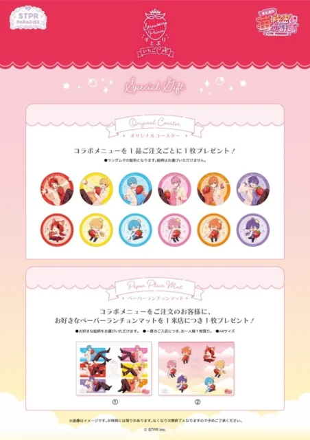 すとぷりいちごカフェのオリジナルコースターとペーパーランチョンマット特典