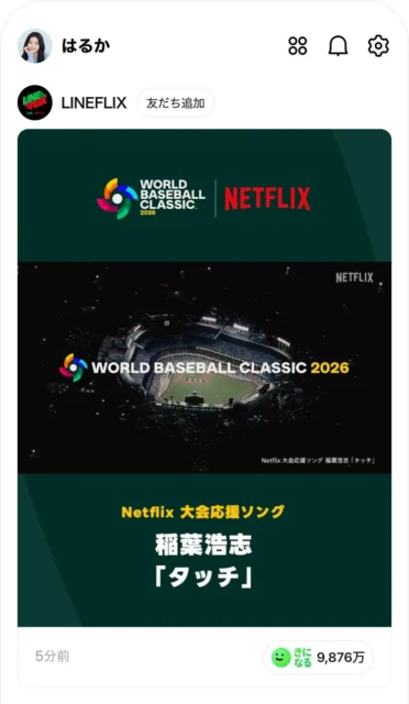 LINEFLIX（LYPプレミアム with Netflix）のコンテンツ表示例