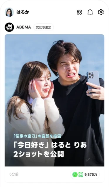 ABEMAのLINEホームタブでのコンテンツ表示例