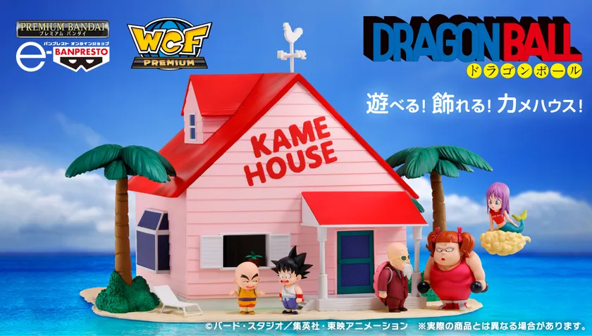 ドラゴンボール ワールドコレクタブルフィギュア PREMIUM-カメハウスセットの全体像