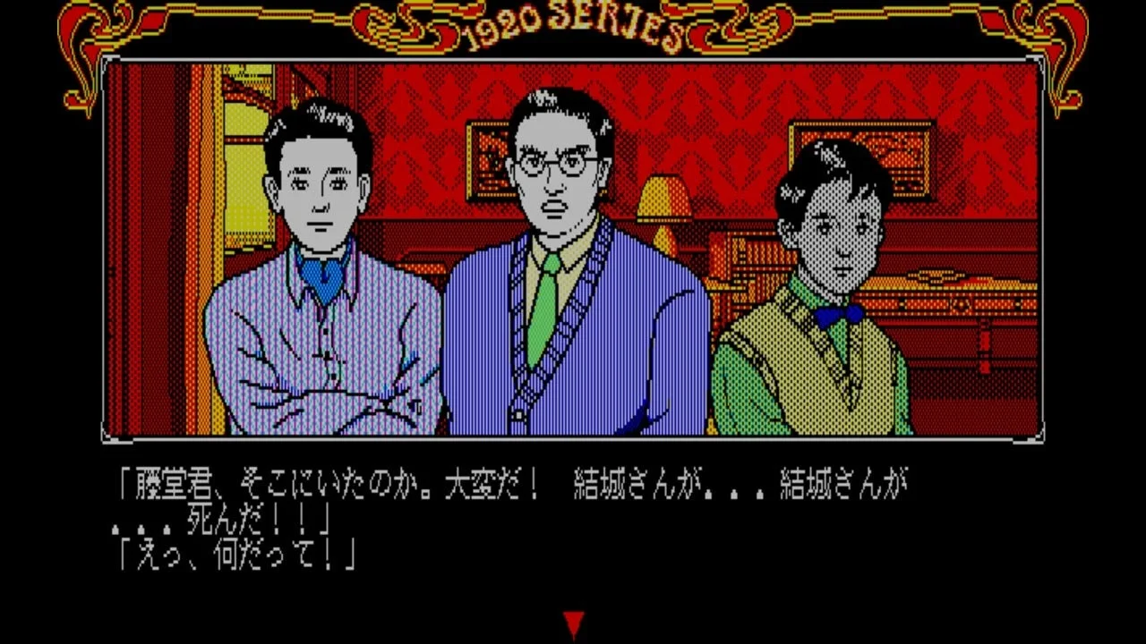 登場人物たちとの会話シーン