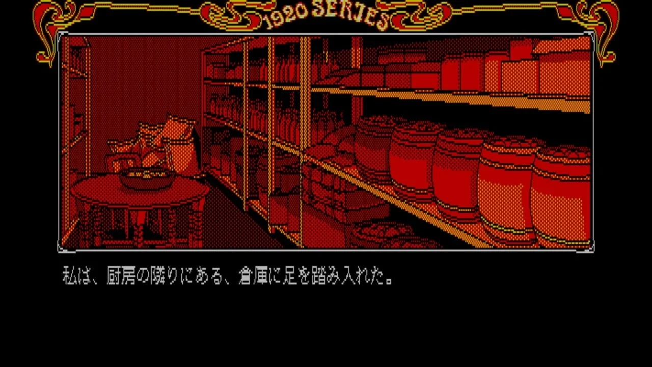 倉庫の内部を探索するゲーム画面