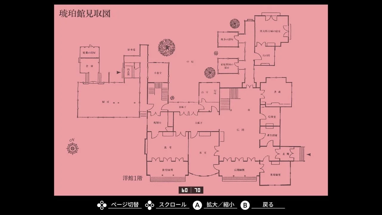 ギャラリーモードで閲覧できる琥珀館の見取図