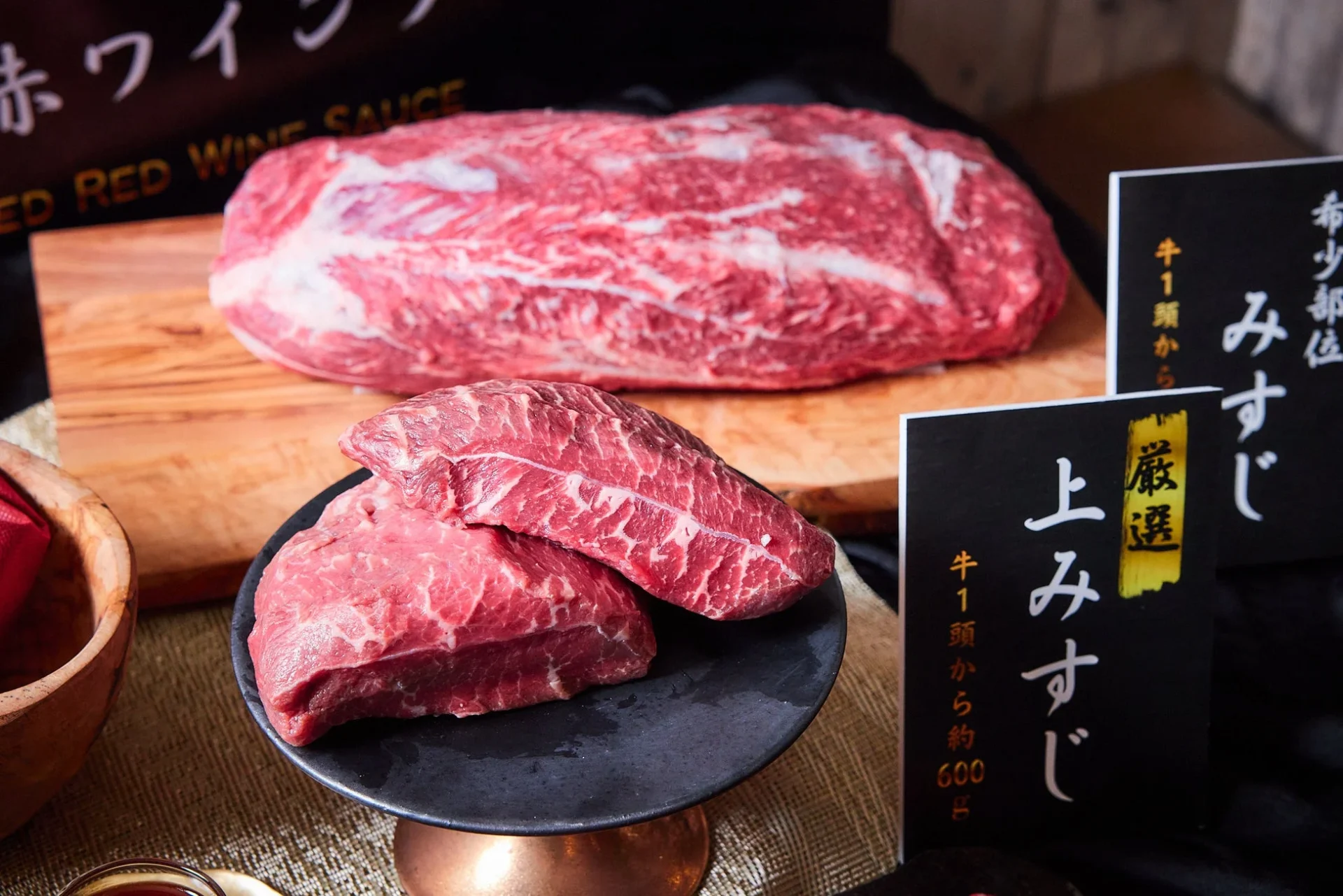 「厳選上みすじ」の肉塊と希少性を示す説明ボード