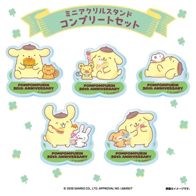 ポムポムプリン30周年ロゴ入りミニアクリルスタンドのコンプリートセット