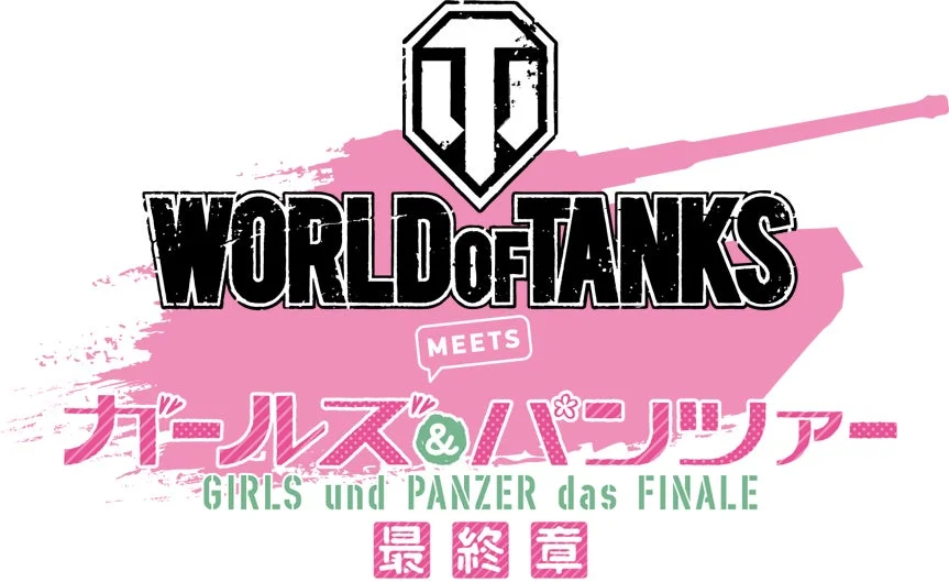 World of Tanks Meets ガールズ＆パンツァー 最終章のコラボレーションロゴ