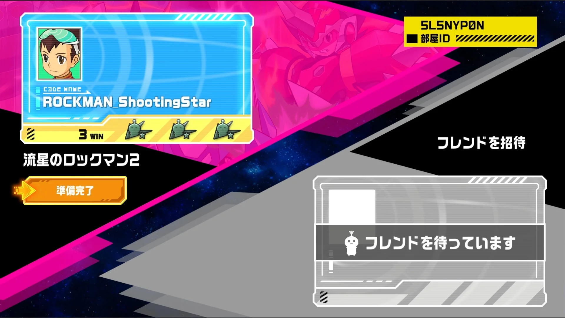 流星のロックマン フレンドマッチ部屋作成画面