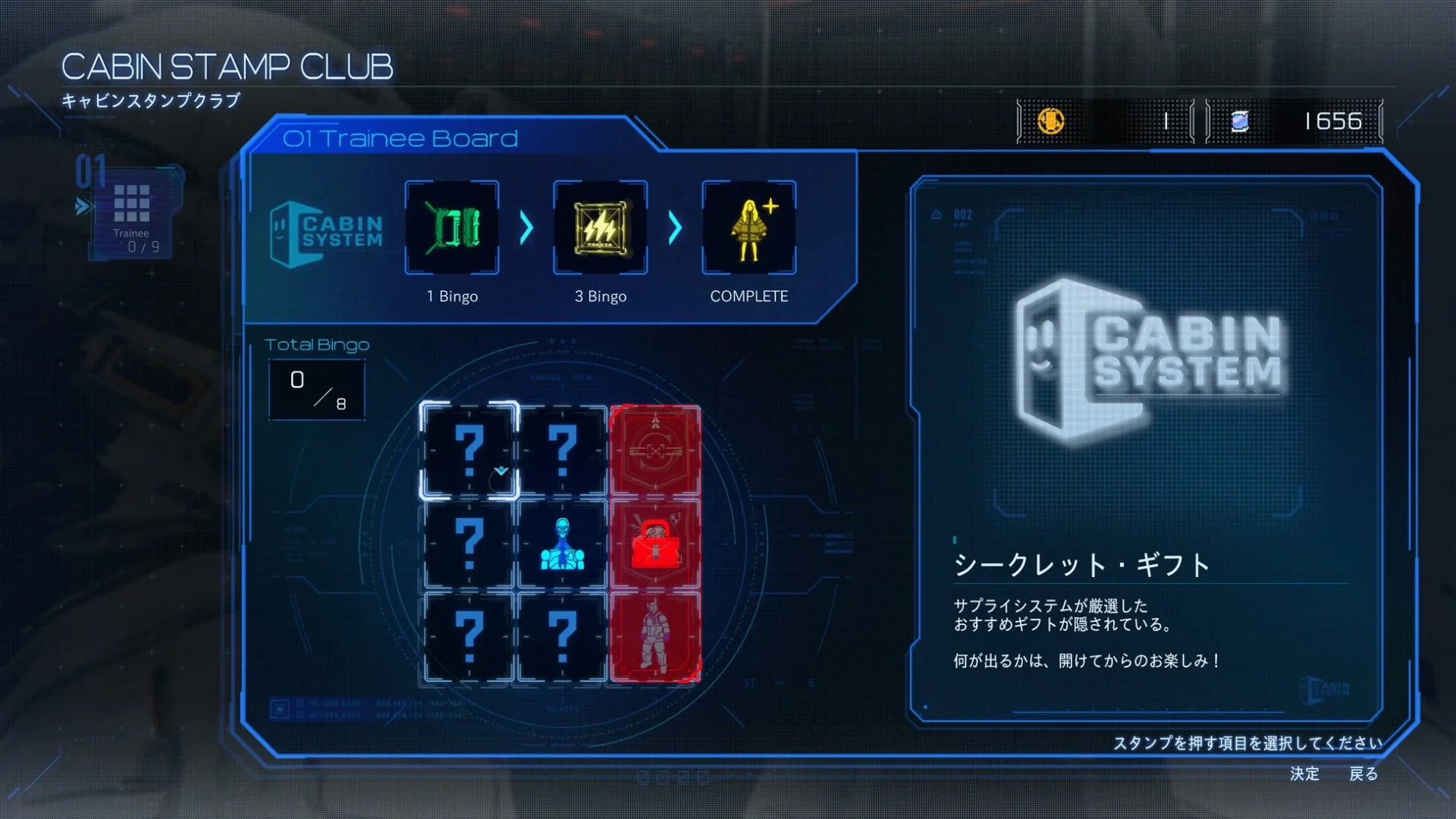 キャビンスタンプクラブのUI画面