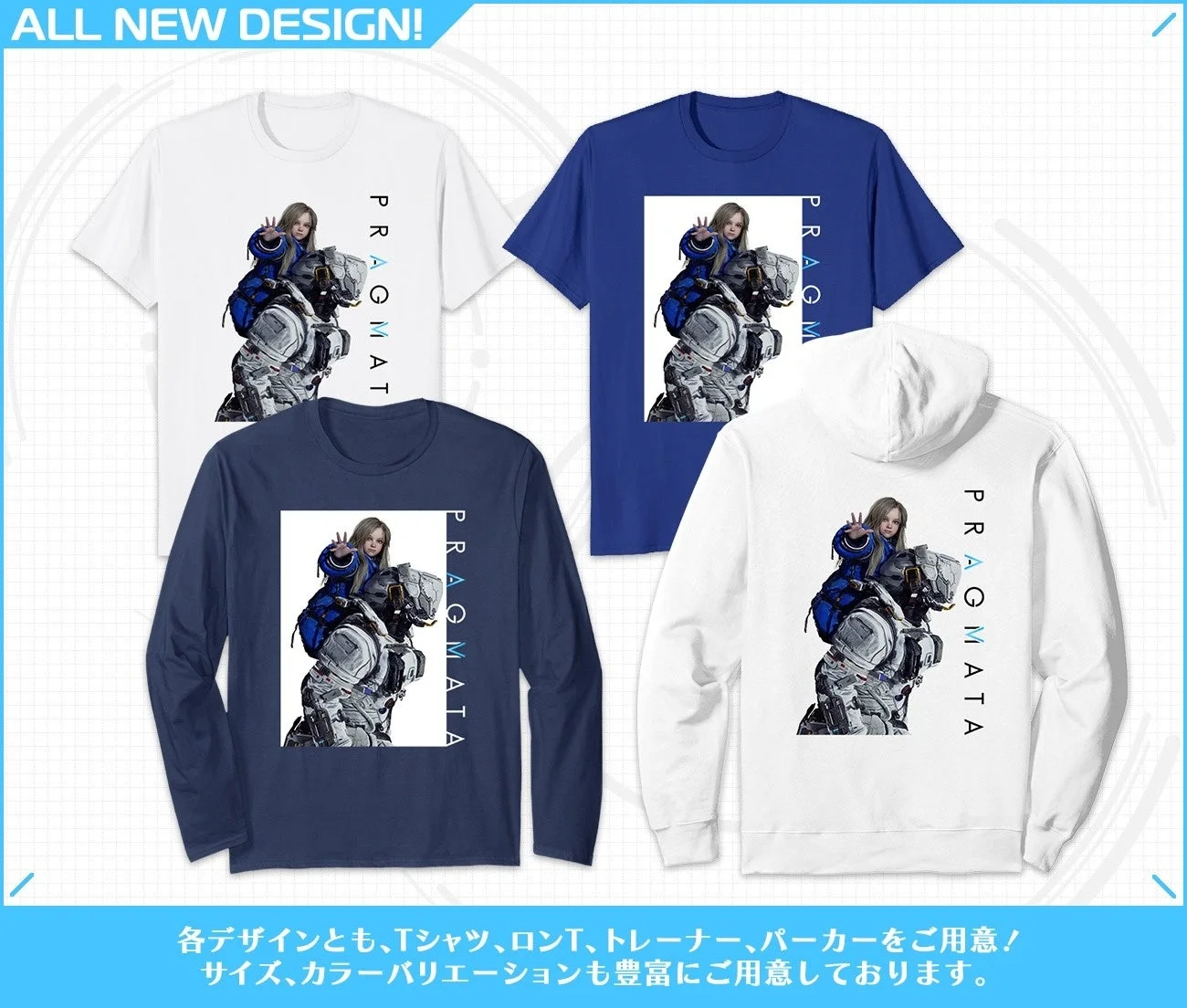 プラグマタ キーアートデザインのアパレル商品