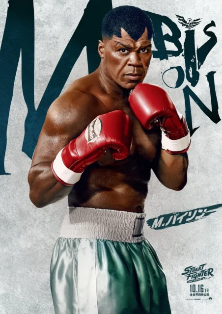 実写映画『ストリートファイター／ザ・ムービー』のM.バイソンのキャラクターポスター