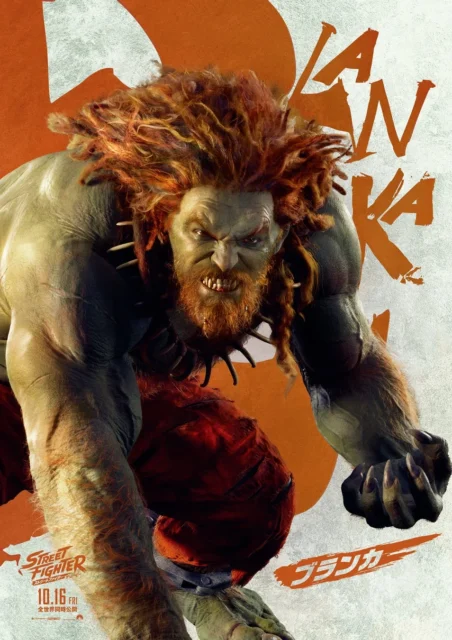 実写映画『ストリートファイター／ザ・ムービー』のブランカのキャラクターポスター
