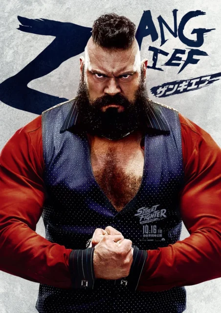 実写映画『ストリートファイター／ザ・ムービー』のザンギエフのキャラクターポスター