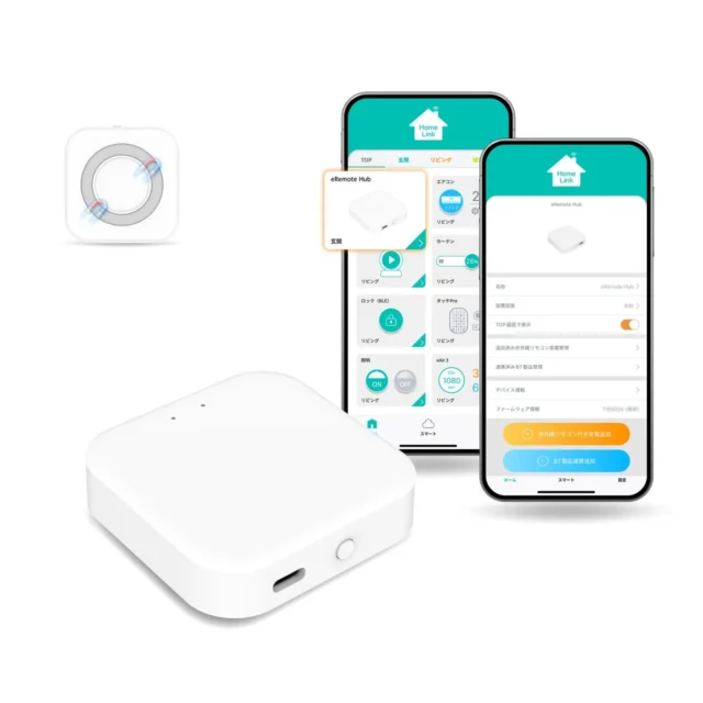 LinkJapan スマートリモコン eRemote Hub 本体とアプリ画面