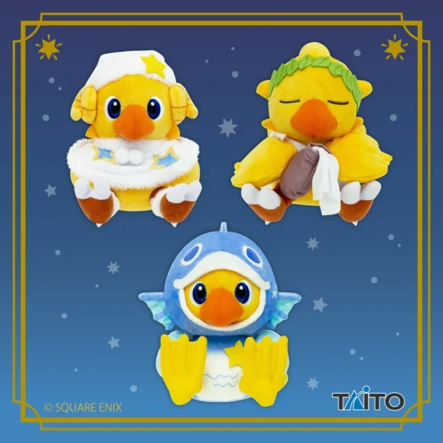 キャンペーン対象の「おひつじ座・みずがめ座・うお座」チョコボぬいぐるみ3体