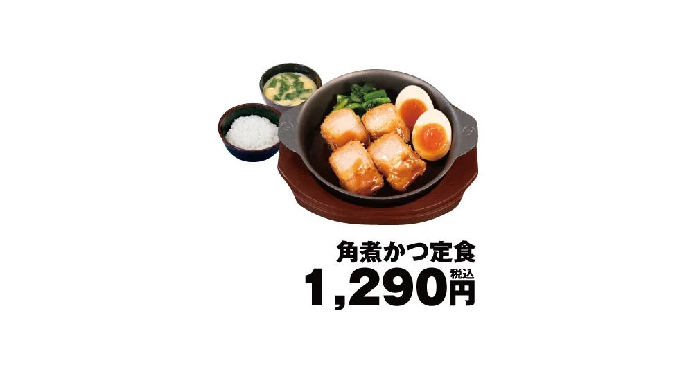 松のや 角煮かつ定食と価格1,290円