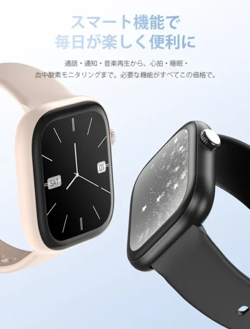 スマートウォッチの利便性を訴求するキャッチコピーと2つの製品画像