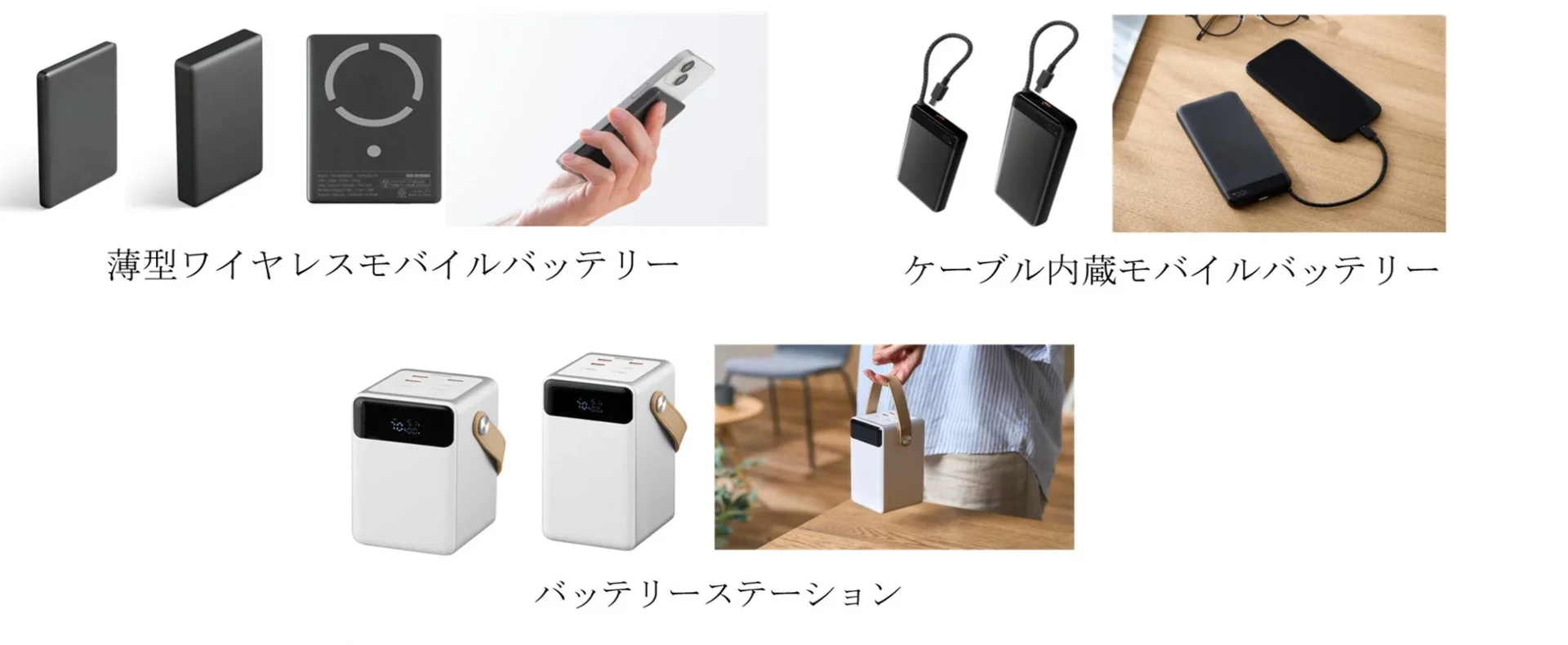 アイリスオーヤマのその他のバッテリーラインアップ