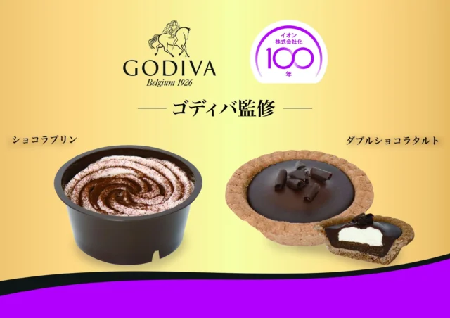ゴディバ監修のショコラプリンとダブルショコラタルト