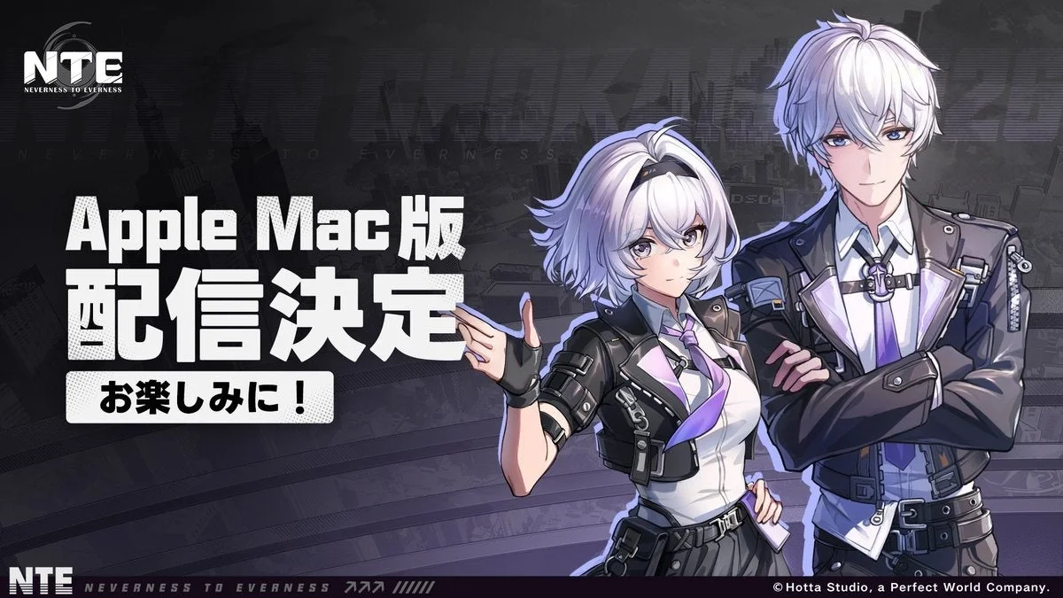 『NTE: Neverness to Everness』Mac版配信決定を告げるキービジュアル