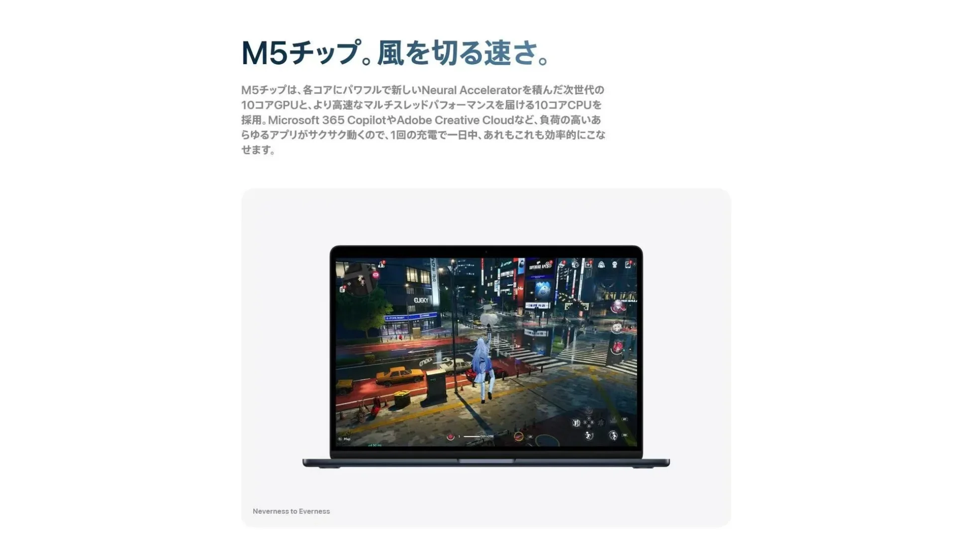 Apple公式サイトに掲載されたM5チップでの『NTE』実機プレイ画面