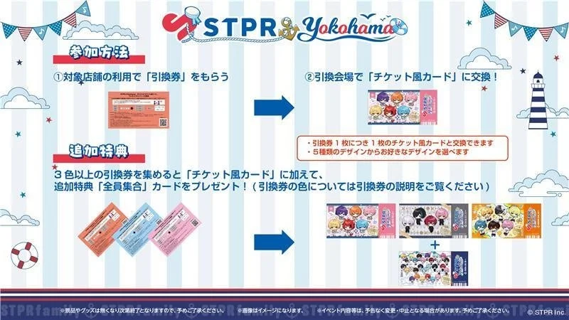 チケット風カードプレゼントキャンペーンの参加方法と追加特典の流れ