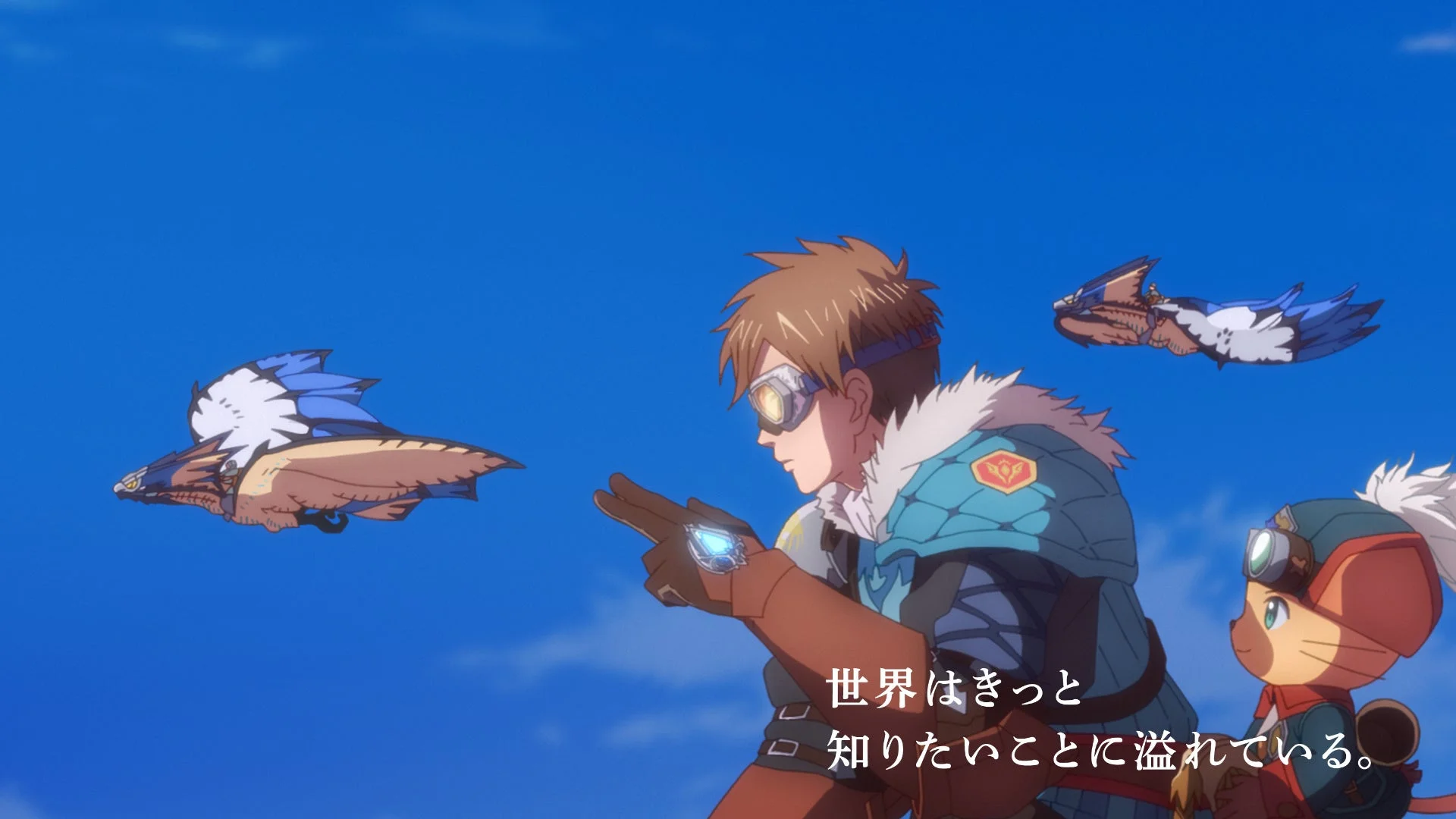 大空を翔る双生のレウスを追い未知なる世界を目指す主人公たち