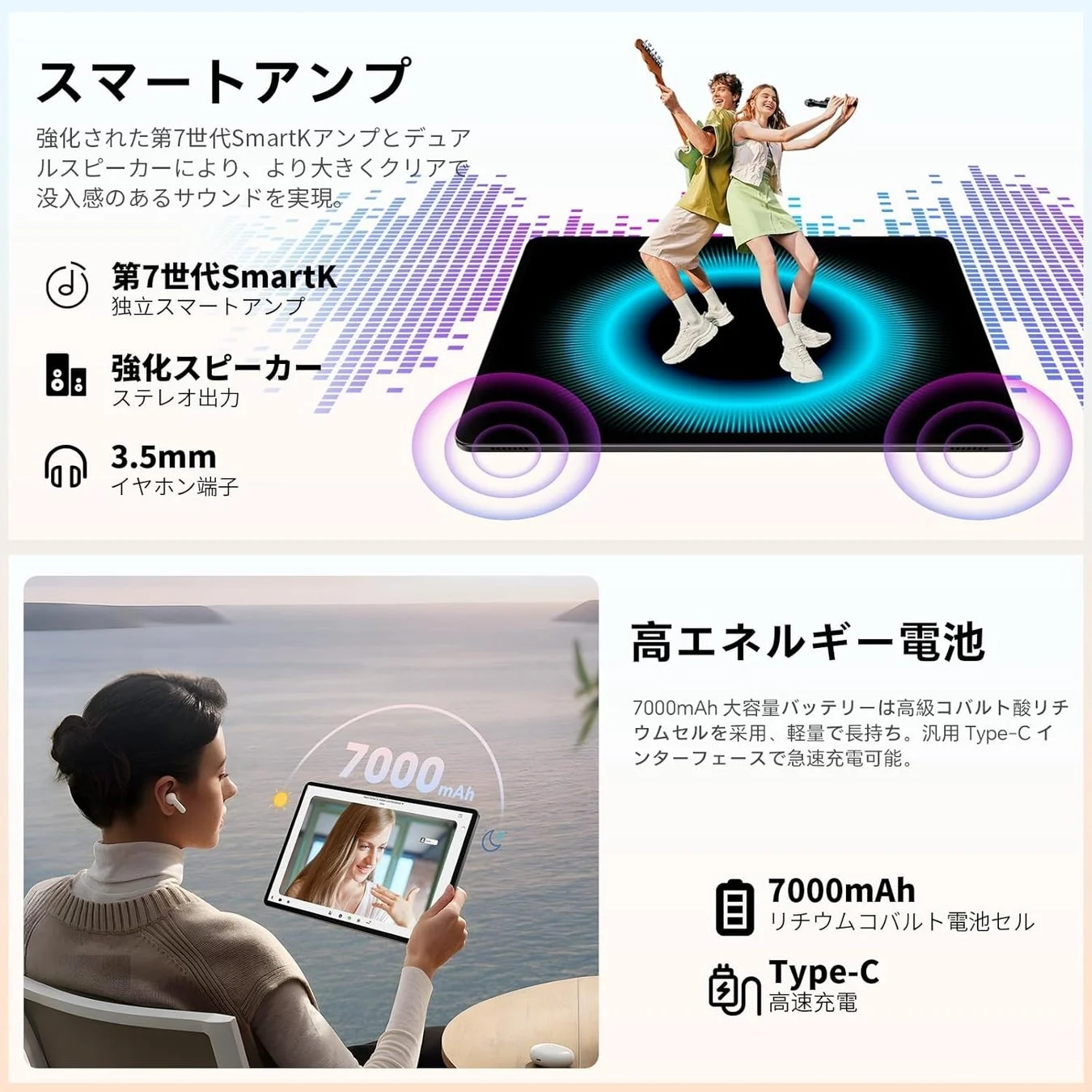 Teclast P50Tのスマートアンプ、3.5mmイヤホンジャック、7000mAhバッテリーとType-C充電
