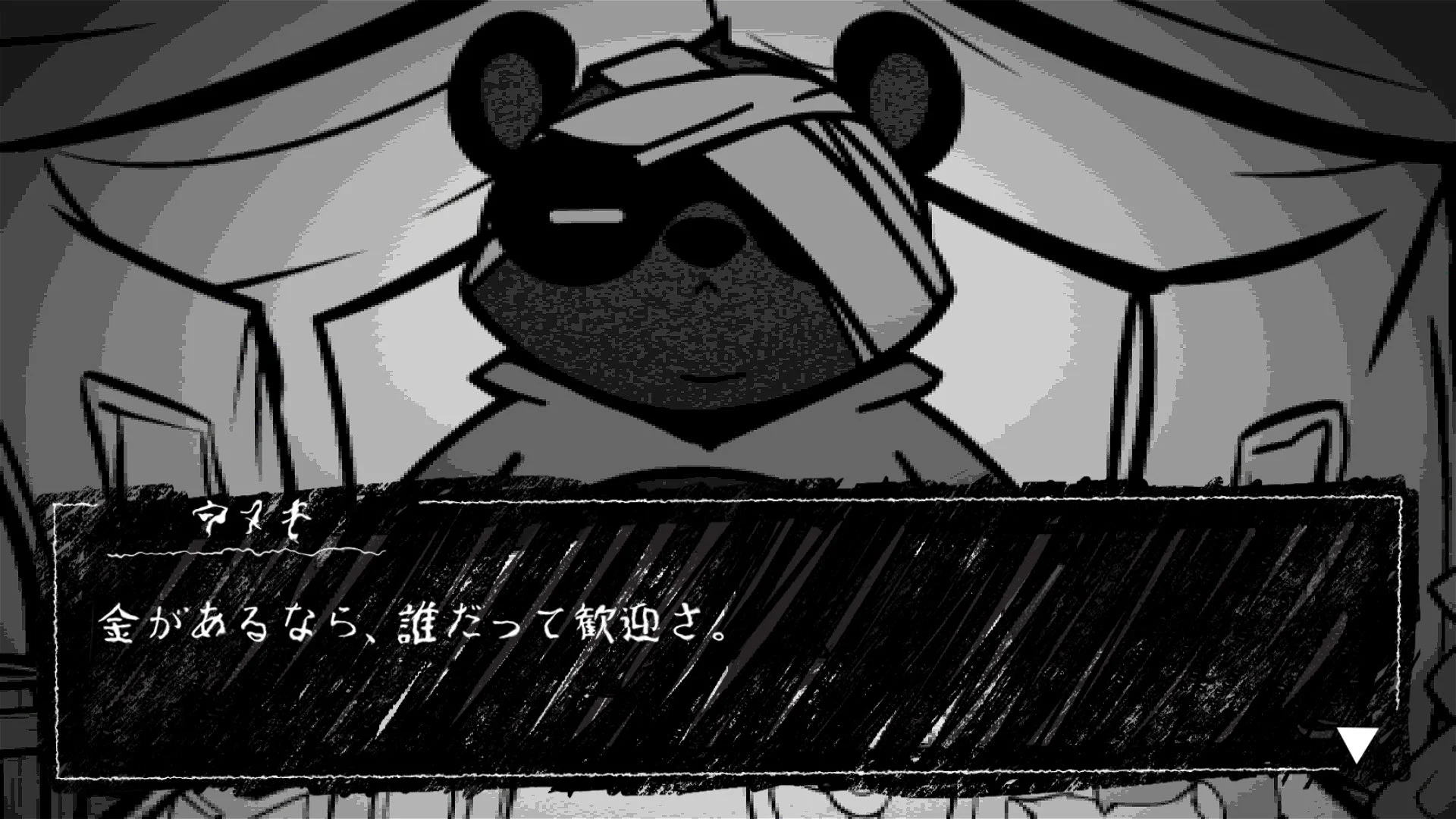 包帯を巻いたクマのキャラクターと「金があるなら、誰だって歓迎さ！」というセリフ