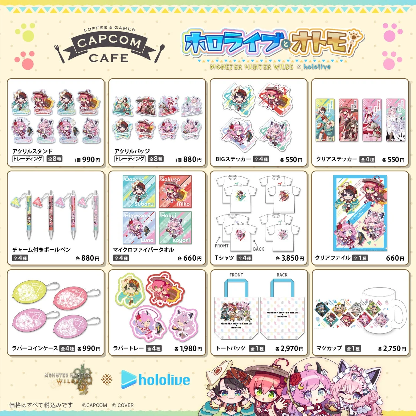 カプコンカフェとホロライブコラボのトレーディングアクリルスタンドやTシャツなど全グッズ一覧